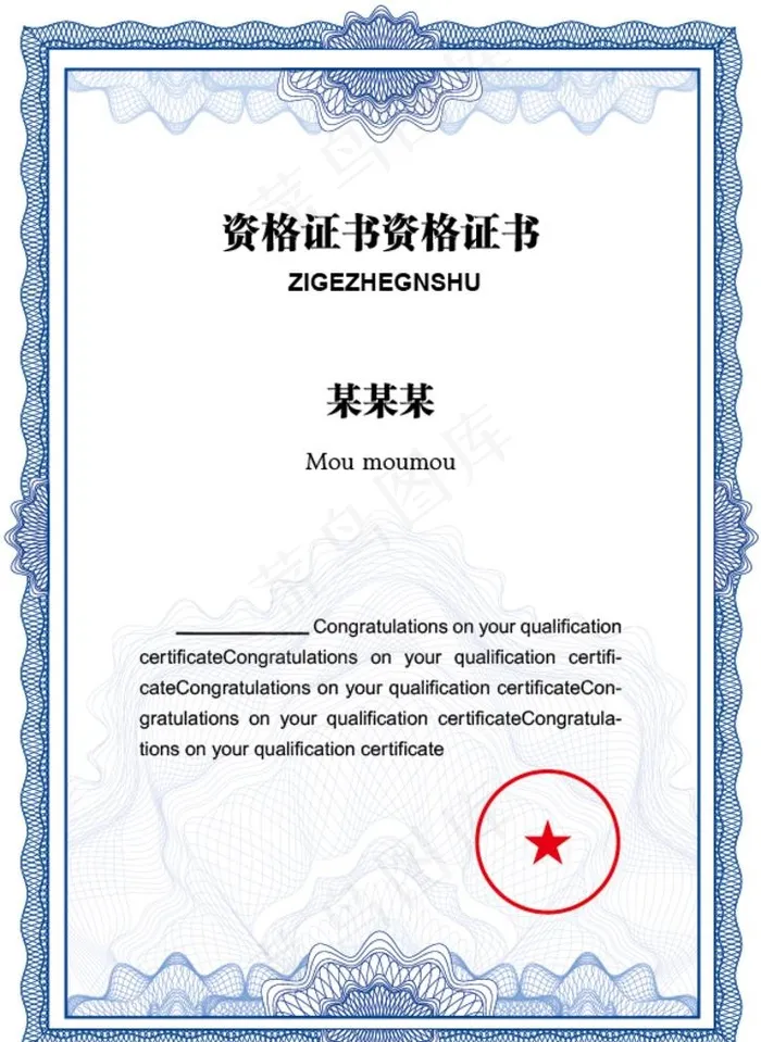 证书模板图片ai矢量模版下载