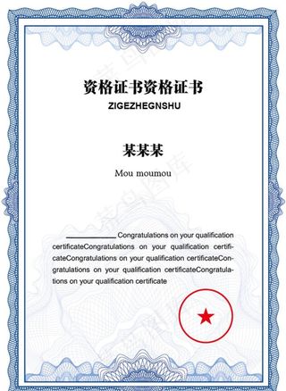 证书模板图片