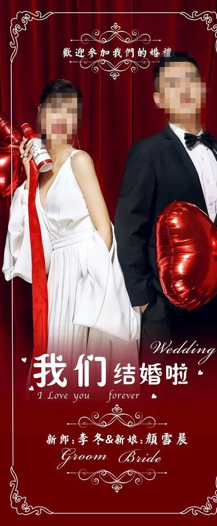 婚礼海报展架图片cdr矢量模版下载