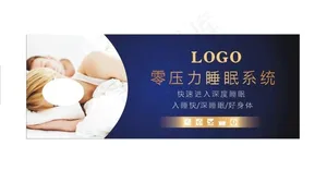 床垫广告图片