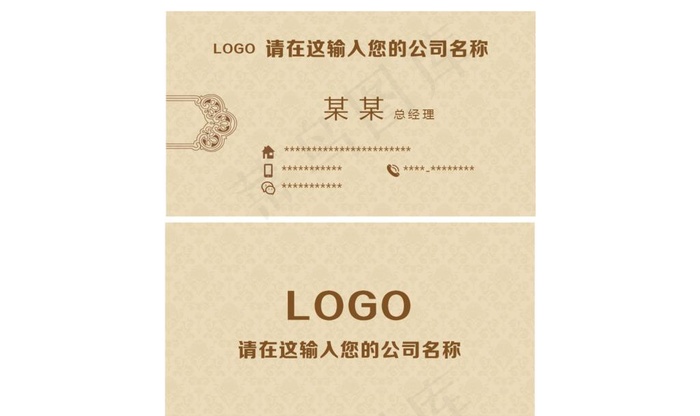 复古名片模板图片cdr矢量模版下载