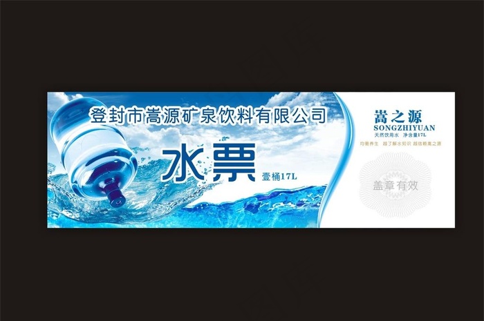 水票图片(210X297)cdr矢量模版下载