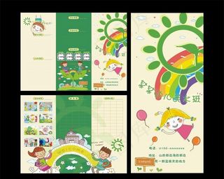 儿童美术培训班折页图片