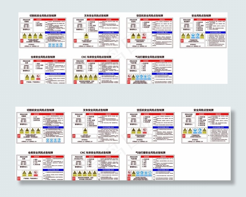 安全风险点告知牌图片ai矢量模版下载