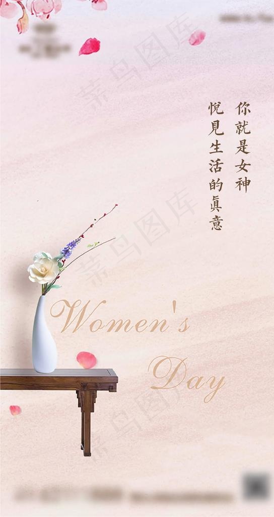 妇女节刷图图片ai矢量模版下载