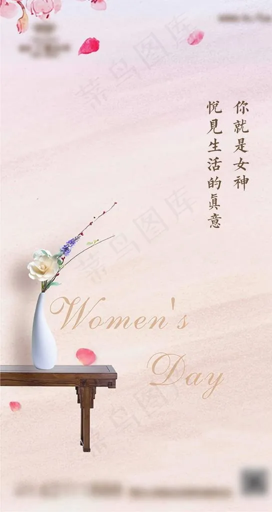 妇女节刷图图片ai矢量模版下载