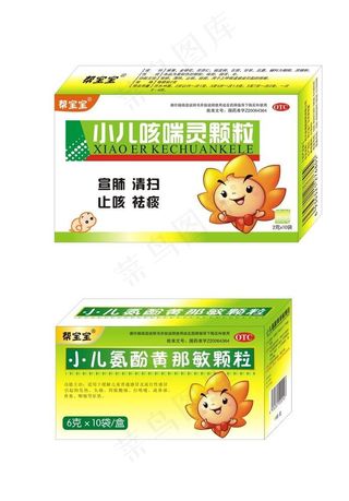 儿童药盒 小儿盒子（效果图）图片