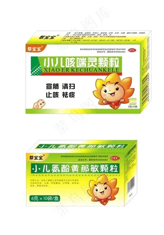 儿童药盒 小儿盒子（效果图）图片