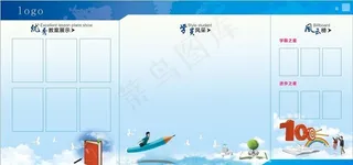 学校展板图片