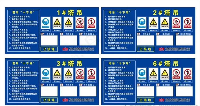 塔吊十不吊图片cdr矢量模版下载
