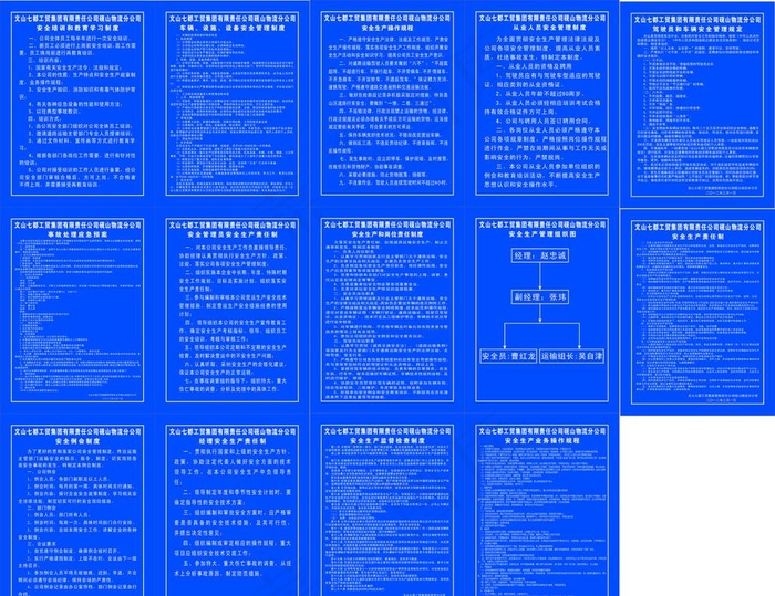 物流公司制度牌图片