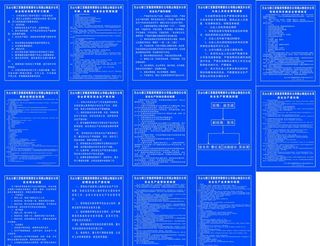 物流公司制度牌图片