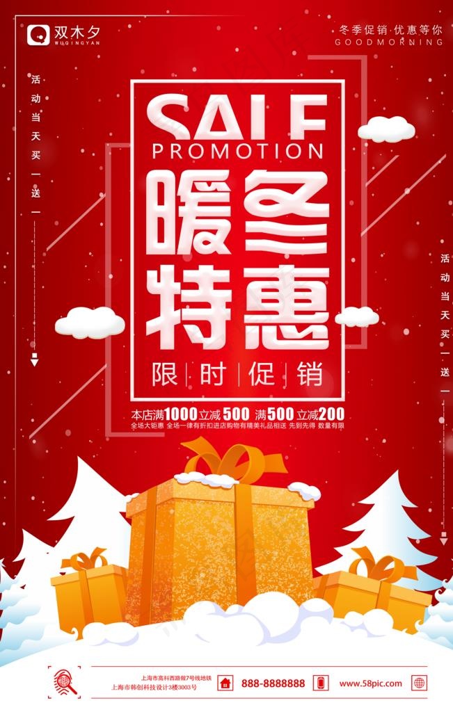 暖冬图片