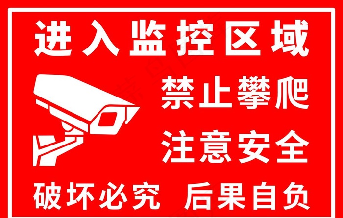 监控标识图片psd模版下载
