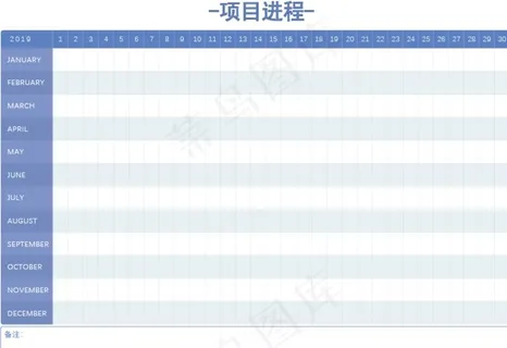 A4打印表格项目进程表图片