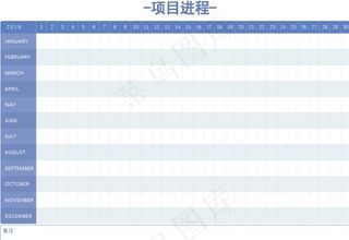 A4打印表格项目进程表图片