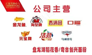 金龙鱼名片图片