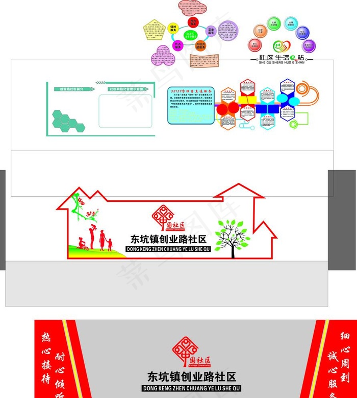 社区服务大厅图片cdr矢量模版下载