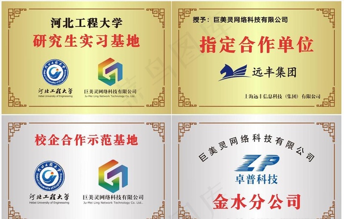 铜牌模板不锈钢黄钛金门牌荣誉牌图片cdr矢量模版下载
