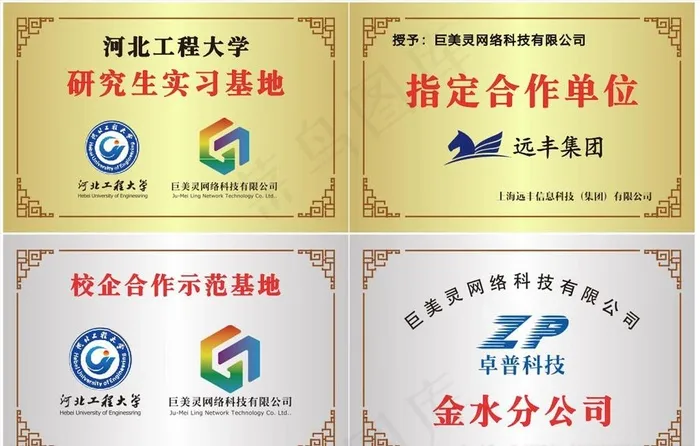 铜牌模板不锈钢黄钛金门牌荣誉牌图片cdr矢量模版下载