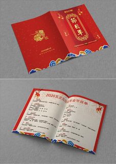 节目单图片 节目单图片