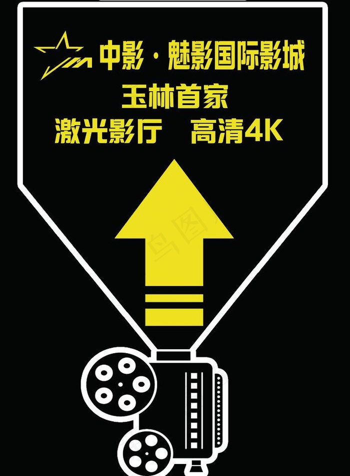电影院指引地贴图片
