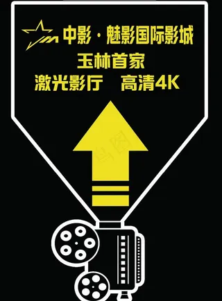 电影院指引地贴图片