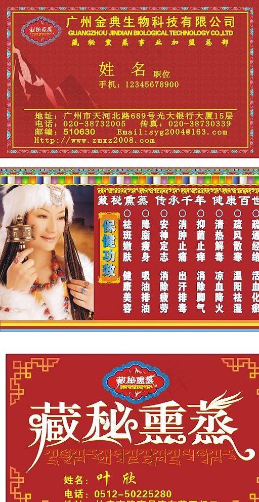 医药保健名片图片cdr矢量模版下载