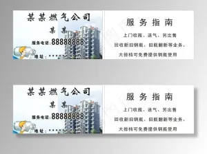 燃气图片