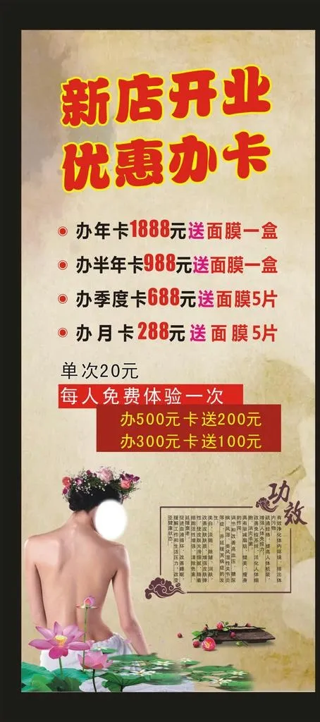 足浴美容展架图片cdr矢量模版下载