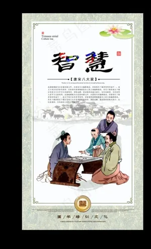 国学文化展板图片
