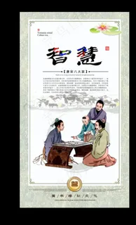 国学文化展板图片 国学文化展板图片