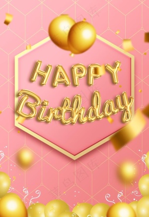 生日快乐图片
