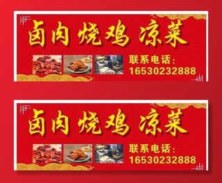 卤肉烧鸡凉菜图片