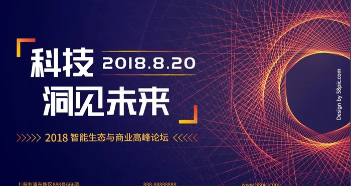 蓝色科技展板图片
