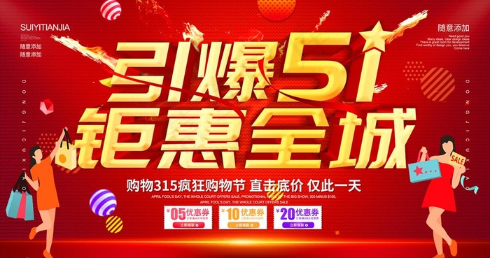 51劳动节图片(4724X2657(DPI:150))psd模版下载