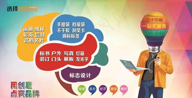 广告公司宣传展板图片