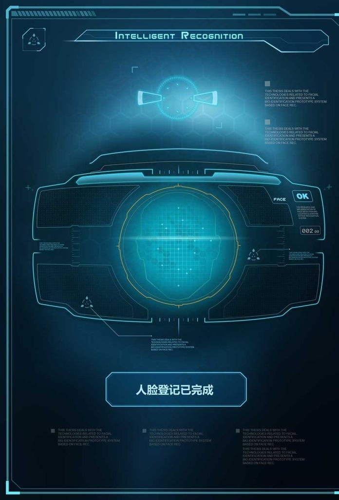 科幻风格UI图片