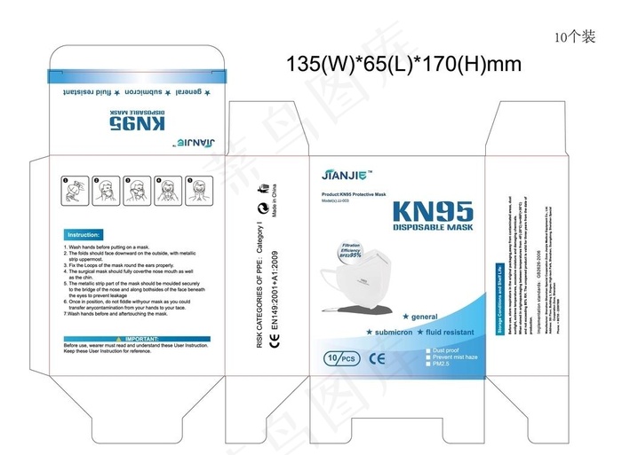 kn95口罩图片ai矢量模版下载