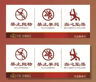 楼层提示牌图片