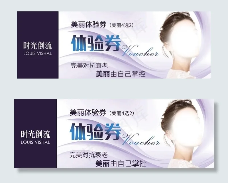 美容院体验卡图片