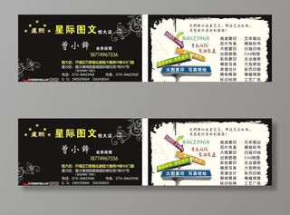 图文店名片图片