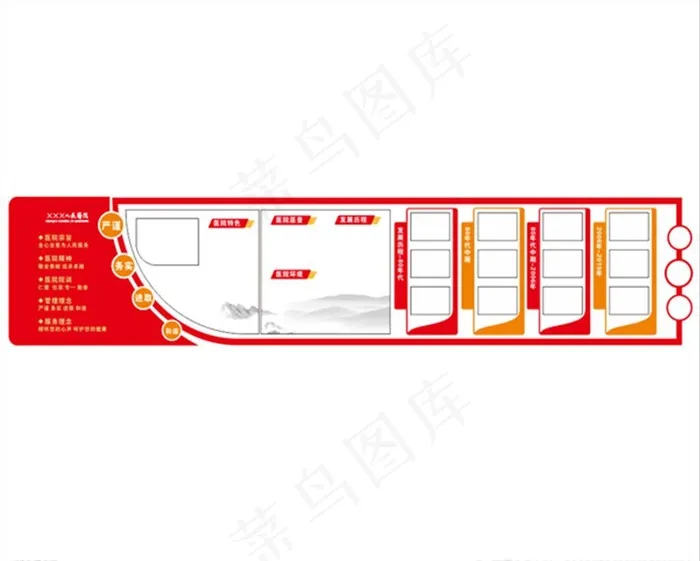 医院党建形象墙图片cdr矢量模版下载