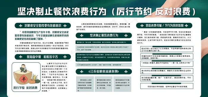 光盘行动图片(7087X3543(DPI:150))psd模版下载