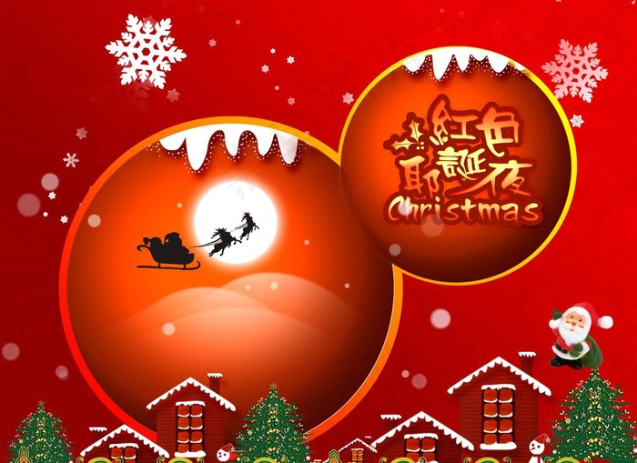 圣诞节背景图片