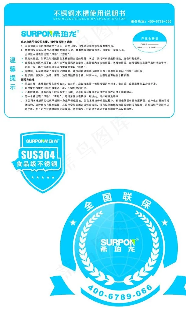 不干胶标签图片cdr矢量模版下载