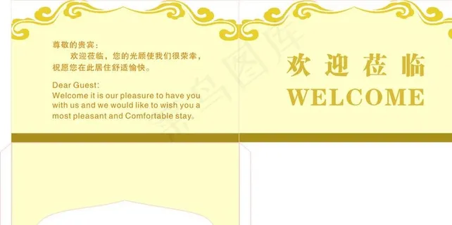 酒店房卡卡套异形图片