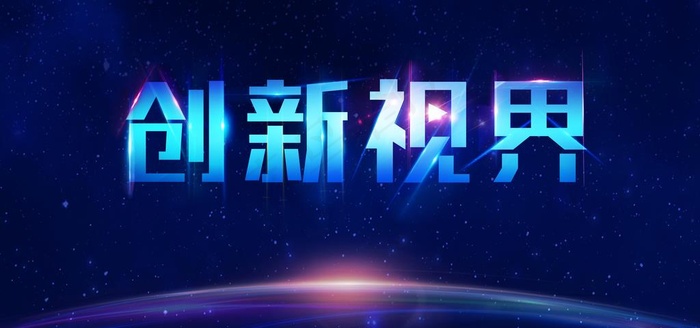 创新视界蓝色线条城市光线展板图片