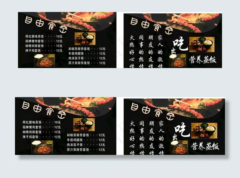 小吃价目表图片(210X297)cdr矢量模版下载