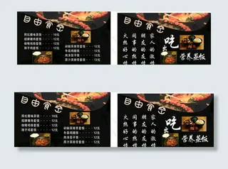 小吃价目表图片